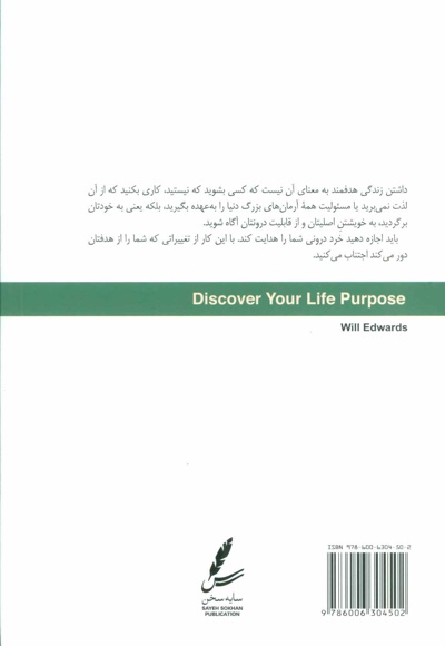 زندگی هدفمند